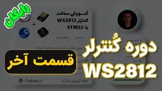 جلسه پنجم : جمع بندی نهایی5️⃣