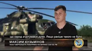 "Синица" Спецоперация ГУР МО Украины..Угнали Вертолет.