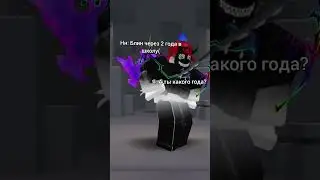 хз что за тренд про снял потому что идей нет #roblox #ttd #роблокс #memes #мем
