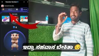 Hamster Kombat Earning App ❤️| Good News Withdraw Earnings on Hamster Kombat|| Kannada