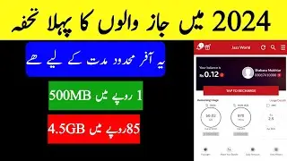 jazz internet package 2024|| jazzcash internet package jazzcash internet bundle activate Karne
