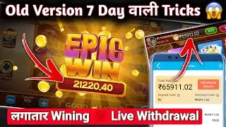 TEEN PATTI GOLD ₹21220 EPIC Win 😱 | Teen Patti Gold Tips And Tricks