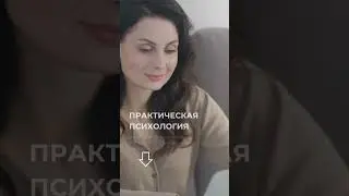 В психологии нет разделения эмоций на позитивные и негативные, все эмоции которые испытывает
