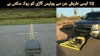 10 Amazing Things Used by Police to Stop the vehicle. | Voice of Anjum