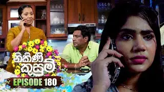 Nikini Kusum (නිකිණි කුසුම්) | Episode 180 | 28th May 2024