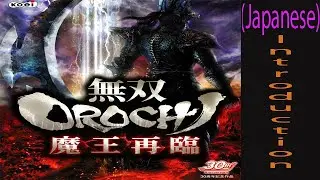 Musou Orochi: Mao Sairin Introduction (Jap. Ver)