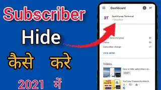 How to hide subscribers on YouTube | subscribe hide kaise kare 2021 in Hindi