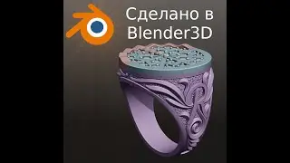 Blender 3D. Узоры кривыми