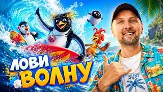 ЗУБАРЕВ СМОТРИТ 