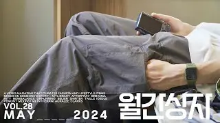 이번 여름 '긴바지, 반바지' 이것만 있어도 충분해!