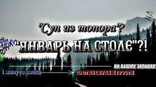 1 МИНУТА СМЕХА ПРОТИВ СКУКИ И ГРУСТИ.