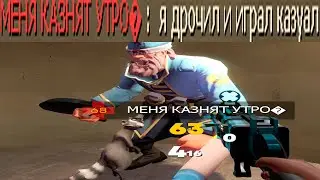 [TF2] Причины почему казуал нужно удалить из Team Fortress 2...