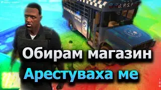 Обирам Магазин (Неуспешно) - GTA 5 Roleplay