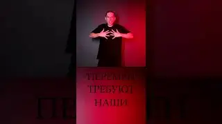 Кино - Хочу перемен (кавер на РЖЯ)