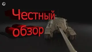 Обзор новой ПТ-САУ TS-5