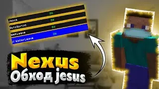 Обход jesus и killaura | NexusGrief Minecraft | DeadCode