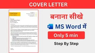 🛑 Printable Cover Letter Design in MS Word | How to make Cover Letter in MS Word in Hindi 2024