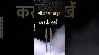 क्या आप भी अपने घर में चटाई और झाड़ू को सुला कर रखते हैं तो हो जाए सावधान @RashiChakra.
