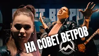 Донфильм | На Совет Ветров