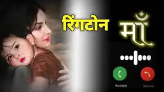 he kalratri hai Kalyani ringtone | meri Man ke barabar koi Nahin ringtone
