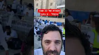 מחלקים אוכל בכותל - מה המסר?