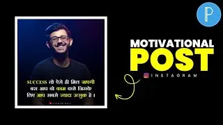 How to make motivational Instagram Post || Fact Instagram post design