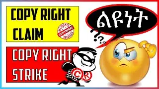 የcopyright claim እና copyright strike ልዩነት What is the difference between copyright claim and strike