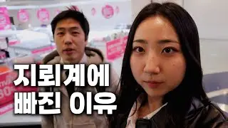 지뢰계 만나러 다닙니다만