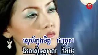 មិនមែនបង - ព្រាប សុវត្ថិ