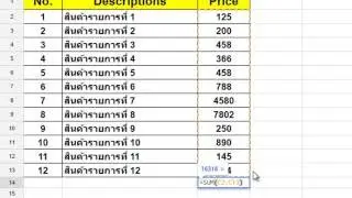Sheets: การหาค่าสรุป (SUM) แบบรวดเร็วทันใจ