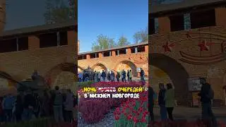 А как прошла акция #ночьмузеев в вашем городе? #нижнийновгород #нижний_новгород