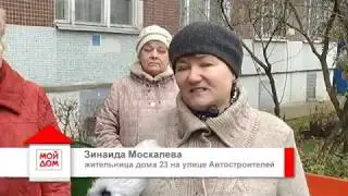 Программа "Мой дом". Ремонт на домах ООО "ДЖКХ".