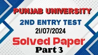 Punjab University 2nd Entry Test 21 July 2024 | Solved Paper | Pu Entry Test Result 2024 | Part 3