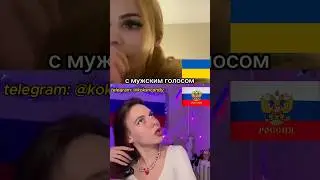 Украинка шокировала всех, ТРАНС из Киева в чат-рулетке 
