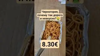 НАШЁЛ САМУЮ НЕВКУСНУЮ ПАСТУ И СЪЕЛ. 