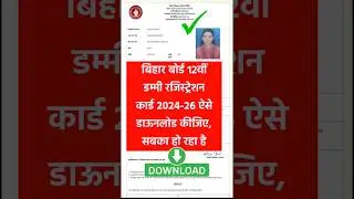12th Dummy Registration Card 2024-26 Download Kaise Kare? | bseb 12th dummy registration 2026 