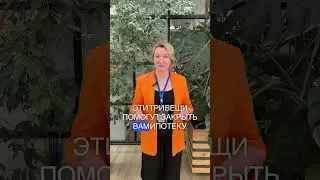 КАК БЫСТРО ЗАКРЫТЬ ИПОТЕКУ 😱