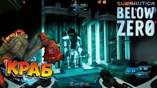 Subnautica Below Zero прохождение 2021\Краб или Крабстер#18\сюжет