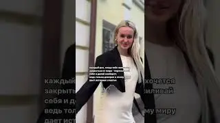 Помни об этом!