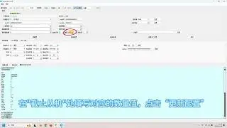 如何通过Modbus接多个设备
