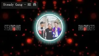 SteadyGang《RE熱》动态歌词Lyrics
