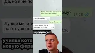 НИКОГДА НЕ ХОДИ НА РОДИТЕЛЬСЬКИЕ СОБРАНИЯ 😂