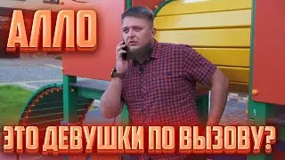 Отсюда можно позвонить куда хочешь