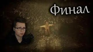 A Plague Tale Innocence | Глава 16, 17 Концовка | Прохождение игры