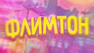 Нью стайл