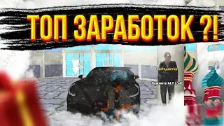 ОБЗОР ФРАКЦИИ РОССИЯ 24 НА БАРВИХА РП  , ТОПОВЫЙ ЗАРОБОТОК ,  НОВЫЕ КВЕСТЫ ,  СКОЛЬКО ЗАРАБОТАЛ ?