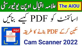 How To Make Assignments PDF || How To Scan Assignments || Cam Scanner 2022 || The AIOU