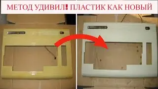 Метод удивил, отбеливает все, от клавиатуры до желтых подмышек