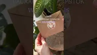 Ну очень красивые открытки для близких