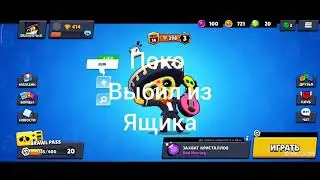 Обзор моих бойцов в Бравл Старс чееек #Shorts